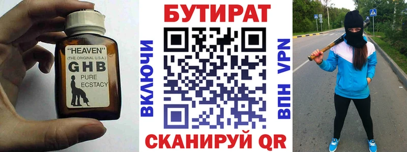 блэк спрут как войти  Абакан  Бутират оксибутират 