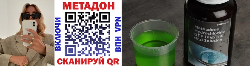 МЕТАДОН мёд  Абакан 